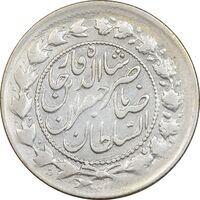 سکه 2000 دینار 1305 - 13305 ارور تاریخ - VF35 - ناصرالدین شاه