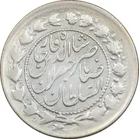 سکه 2000 دینار 1305 - 13305 ارور تاریخ - VF35 - ناصرالدین شاه