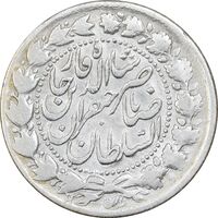 سکه 2000 دینار 1307 - VF30 - ناصرالدین شاه