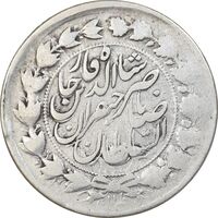 سکه 2000 دینار 1311 صاحبقران - VF30 - ناصرالدین شاه