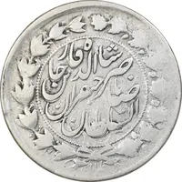 سکه 2000 دینار 1311 صاحبقران - VF30 - ناصرالدین شاه