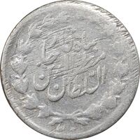 سکه ربعی ارور تاریخ - VF30 - مظفرالدین شاه