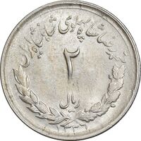 سکه 2 ریال 1331 مصدقی - AU58 - محمد رضا شاه