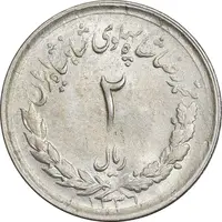 سکه 2 ریال 1331 مصدقی - AU58 - محمد رضا شاه