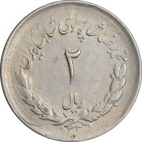 سکه 2 ریال 1331 مصدقی - EF45 - محمد رضا شاه