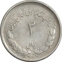 سکه 2 ریال 1331 مصدقی - VF25 - محمد رضا شاه