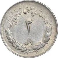 سکه 2 ریال 1332 مصدقی - EF45 - محمد رضا شاه