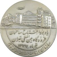 مدال یادبود افتتاح ساختمان فرودگاه بین المللی تهران 1337 - AU - محمد رضا شاه