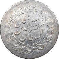 سکه شاهی 1314 - AU58 - مظفرالدین شاه