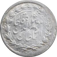 سکه شاهی 1319 - تاریخ مکرر چرخیده - چرخش 175 درجه - VF35 - مظفرالدین شاه