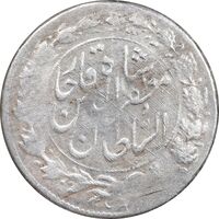 سکه شاهی 1320 - سورشارژ یک تومان - EF40 - مظفرالدین شاه