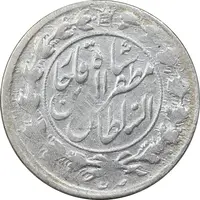 سکه 1000 دینار 1322 - 1333 ارور تاریخ - خطی - VF30 - مظفرالدین شاه
