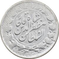 سکه 2000 دینار 1312 - VF35 - مظفرالدین شاه