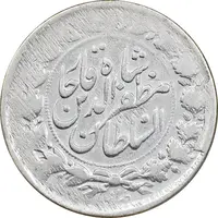 سکه 2000 دینار 1312 - VF35 - مظفرالدین شاه