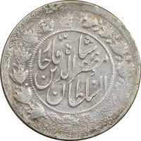 سکه 2000 دینار 1319 خطی - تاریخ فشرده - EF45 - مظفرالدین شاه