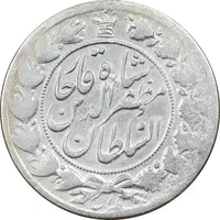 سکه 2 قران 1321 - 13201 ارور تاریخ - EF40 - مظفرالدین شاه