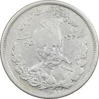 سکه 5000 دینار مولود همایونی 1322 - EF40 - مظفرالدین شاه