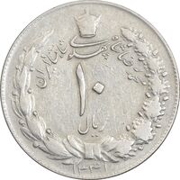 سکه 10 ریال 1341 (نازک) - VF35 - محمد رضا شاه