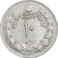سکه 10 ریال 1341 (نازک) - VF30 - محمد رضا شاه