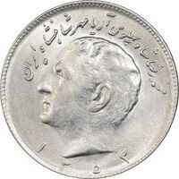 سکه 10 ریال 1353 - MS63 - محمد رضا شاه