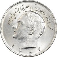سکه 10 ریال 1353 - MS64 - محمد رضا شاه