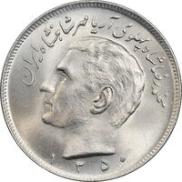 سکه 20 ریال 1350 - MS63 - محمد رضا شاه
