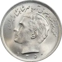 سکه 20 ریال 1350 - MS63 - محمد رضا شاه