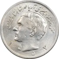 سکه 20 ریال 1353 - AU58 - محمد رضا شاه