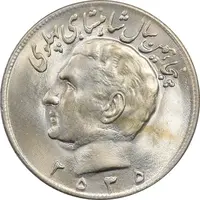 سکه 20 ریال 2535 پنجاهمین سال - MS64 - محمد رضا شاه