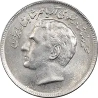 سکه 20 ریال 2536 فائو (گندم) - AU58 - محمد رضا شاه