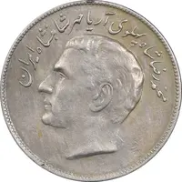 سکه 20 ریال 2536 فائو (گندم) - AU55 - محمد رضا شاه