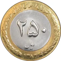سکه 250 ریال 1382 - MS62 - جمهوری اسلامی