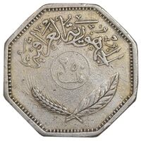 سکه 250 فلس 1981 جمهوری - EF45 - عراق
