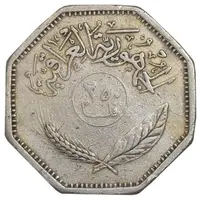 سکه 250 فلس 1981 جمهوری - EF45 - عراق