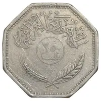 سکه 250 فلس 1981 جمهوری - EF45 - عراق
