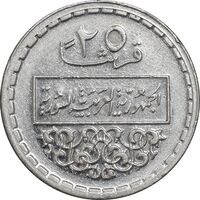 سکه 25 قرش 1974 جمهوری عربی - EF45 - سوریه