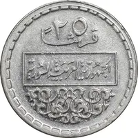 سکه 25 قرش 1974 جمهوری عربی - EF45 - سوریه