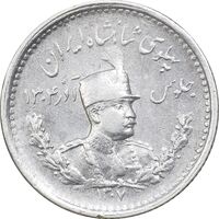 سکه 500 دینار 1307 - AU50 - رضا شاه