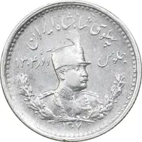 سکه 500 دینار 1307 - AU50 - رضا شاه
