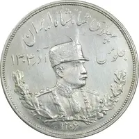 سکه 5000 دینار 1306 تصویری - ضرب هیتون - AU50 - رضا شاه