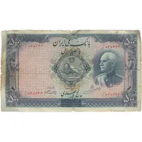 اسکناس 500 ریال شماره فارسی - مهر 1321 - F - رضا شاه