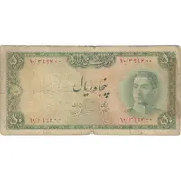 اسکناس 50 ریال سری سوم - تک - VG - محمد رضا شاه