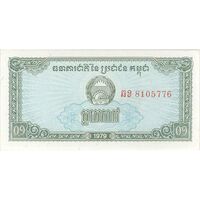 اسکناس 0.1 ریل 1979 جمهوری خلق کمپوچئا - تک - UNC63 - کامبوج