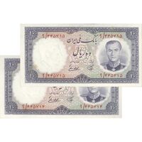 اسکناس 10 ریال 1337 - جفت - UNC63 - محمد رضا شاه