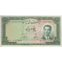 اسکناس 50 ریال 1330 - تک - UNC60 - محمد رضا شاه