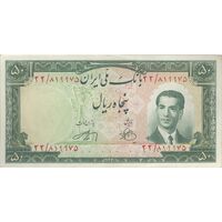 اسکناس 50 ریال 1330 - تک - EF45 - محمد رضا شاه