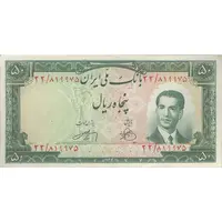 اسکناس 50 ریال 1330 - تک - EF45 - محمد رضا شاه
