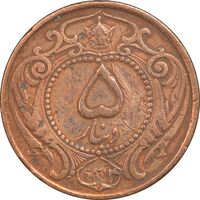 سکه 5 دینار 1314 مس - EF40 - رضا شاه