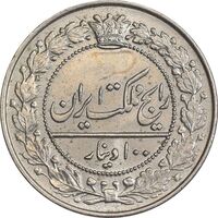 سکه 100 دینار 1307 نیکل - MS64 - رضا شاه