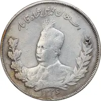 سکه 2000 دینار تصویری 1326 - EF40 - محمد علی شاه